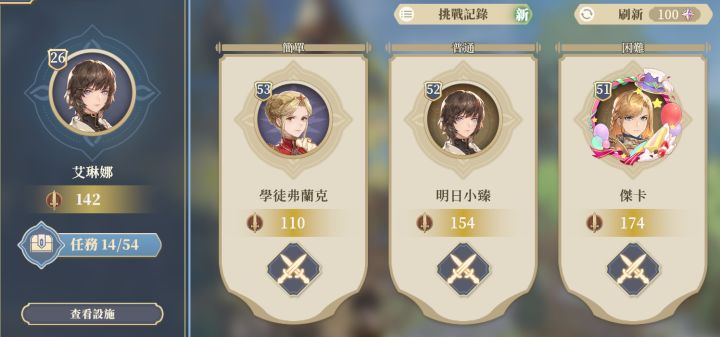 @官方,关于竞技场截图