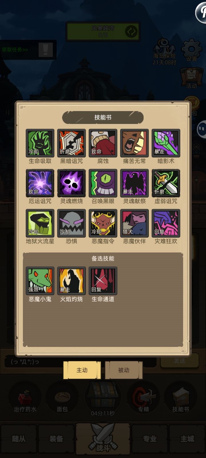 8.0各天赋攻略之痛苦术 3