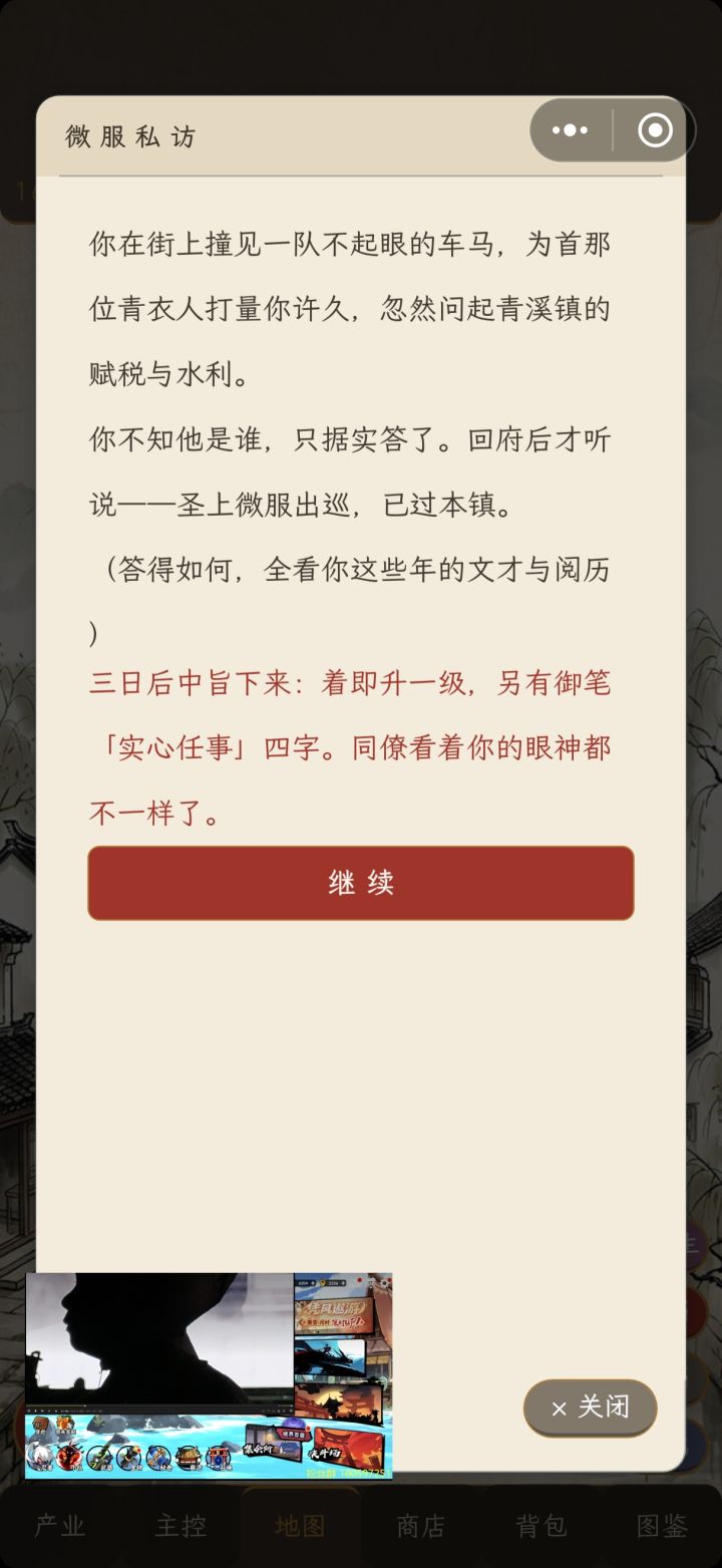 玩一天之后发现的问题如下截图
