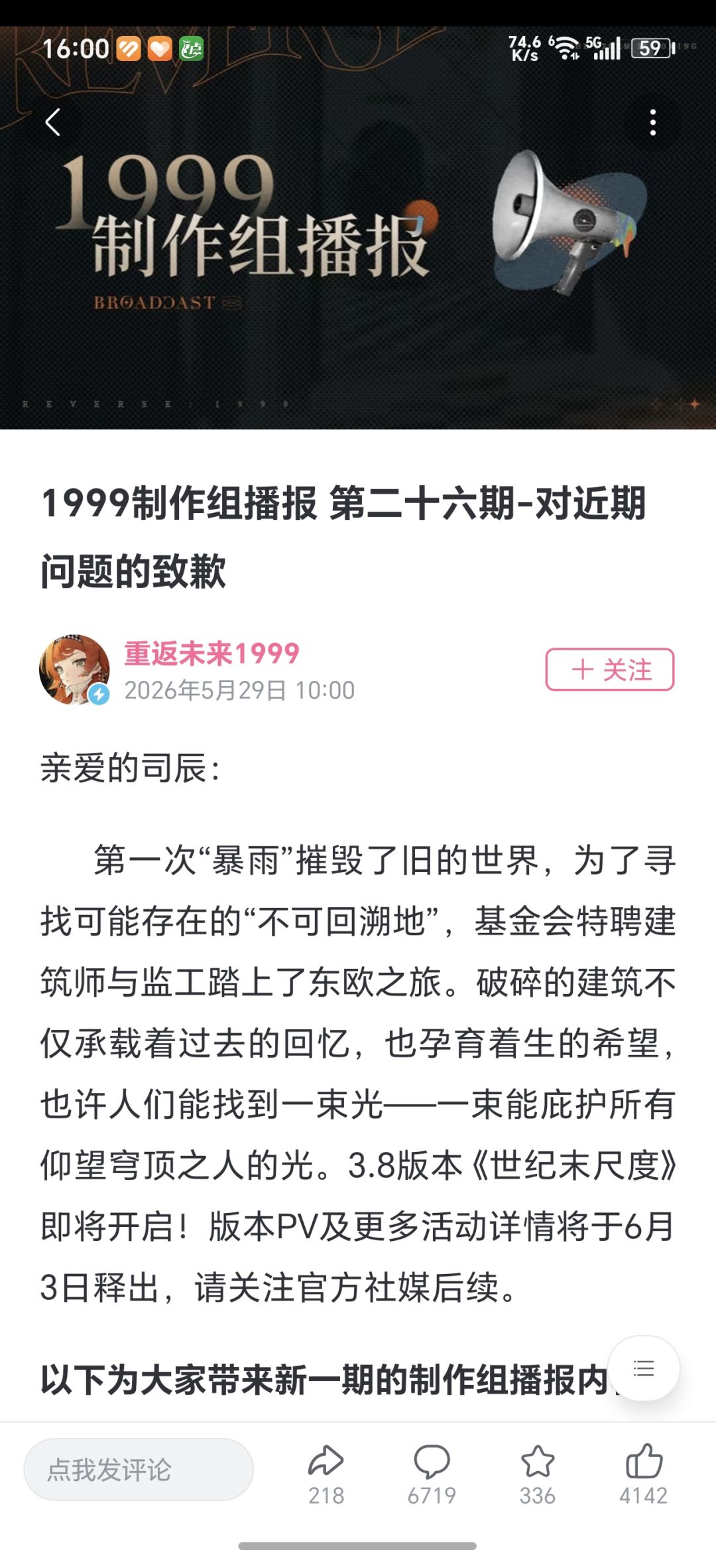 深蓝真的滑跪了?不,他只知道他要死了 1