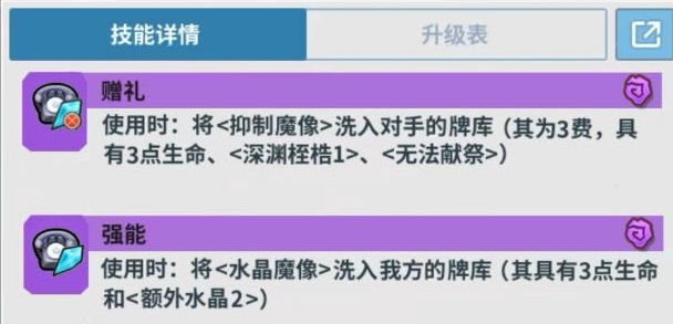 给对手牌库塞一张无法献祭的魔像? 3