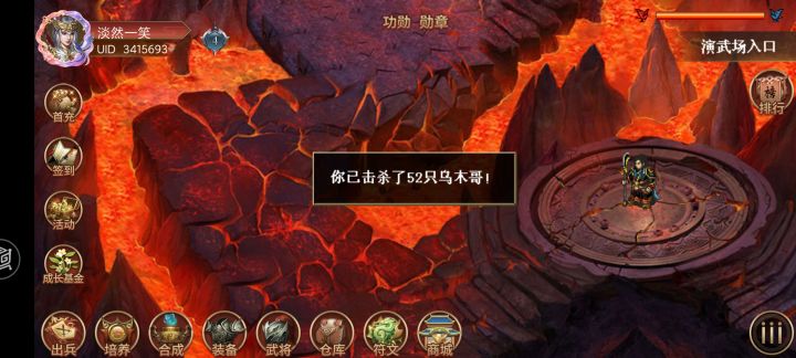 武演3000截图