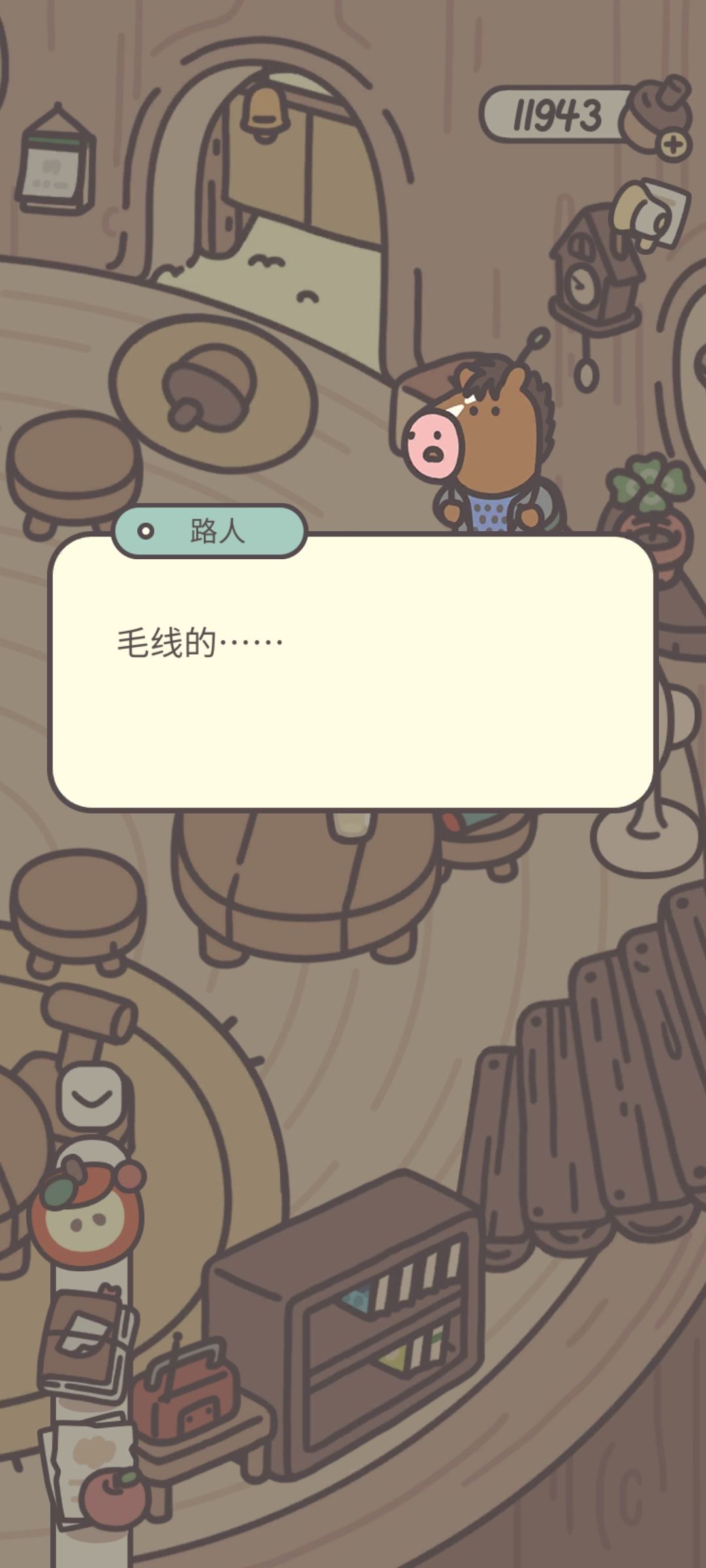 哈哈哈哈哈毛裤衩子 2