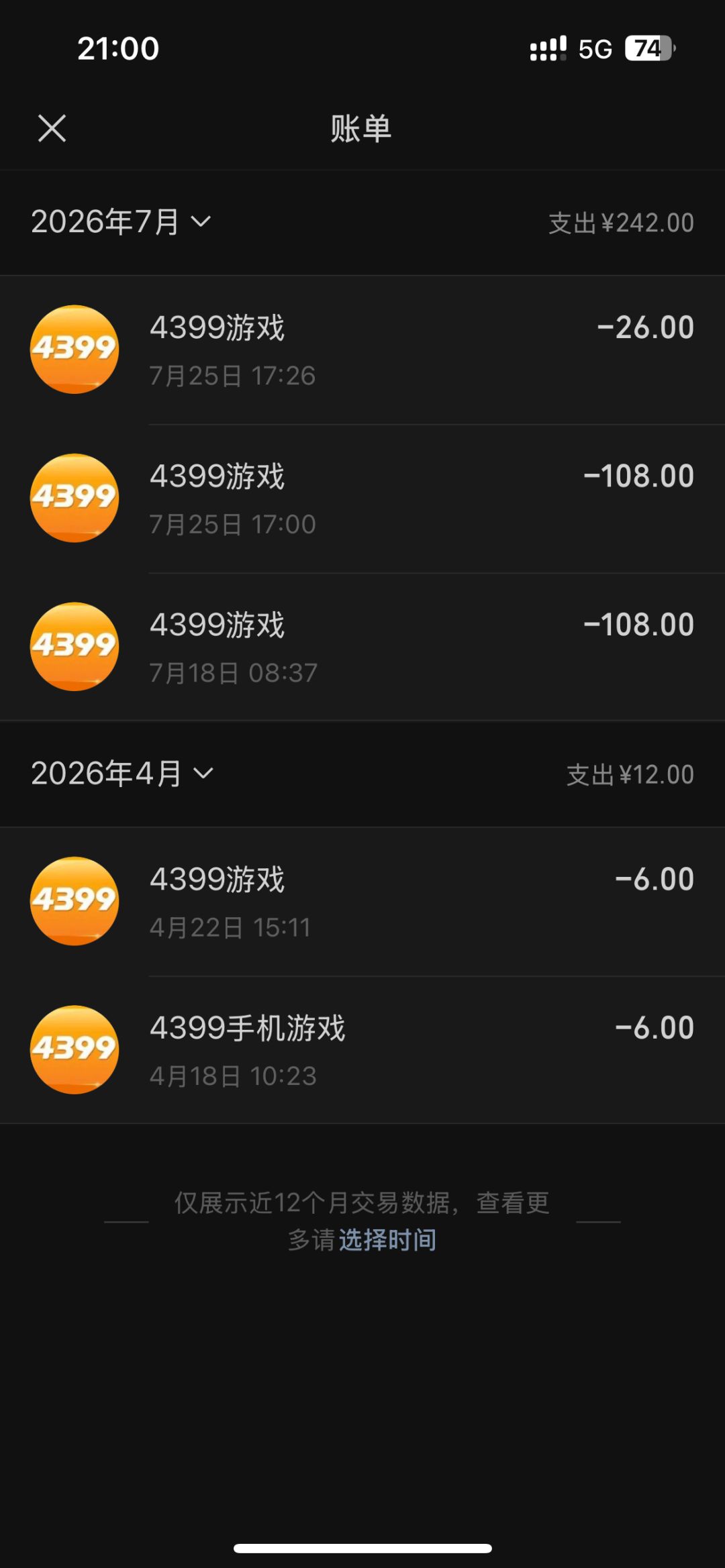 我都拉满了，直接给我回收了？ 3