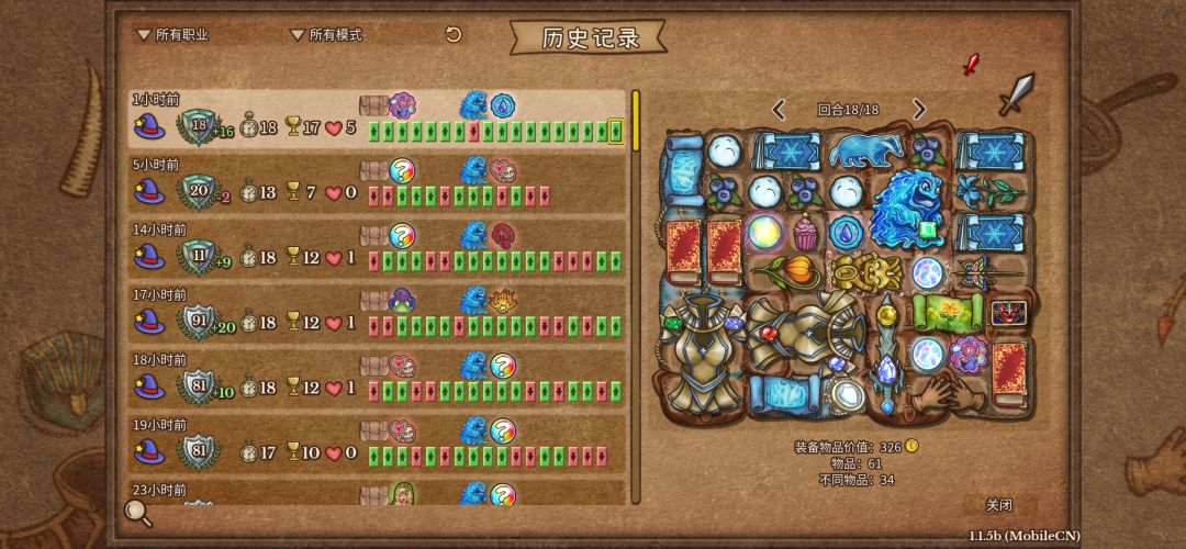【攻略】冰法师 17 奖杯🏆完美通关 2
