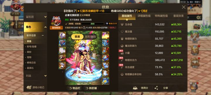 今天上去打个团本截图