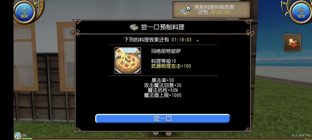 命中坦佣+十级武攻+马上九级魔抗 3
