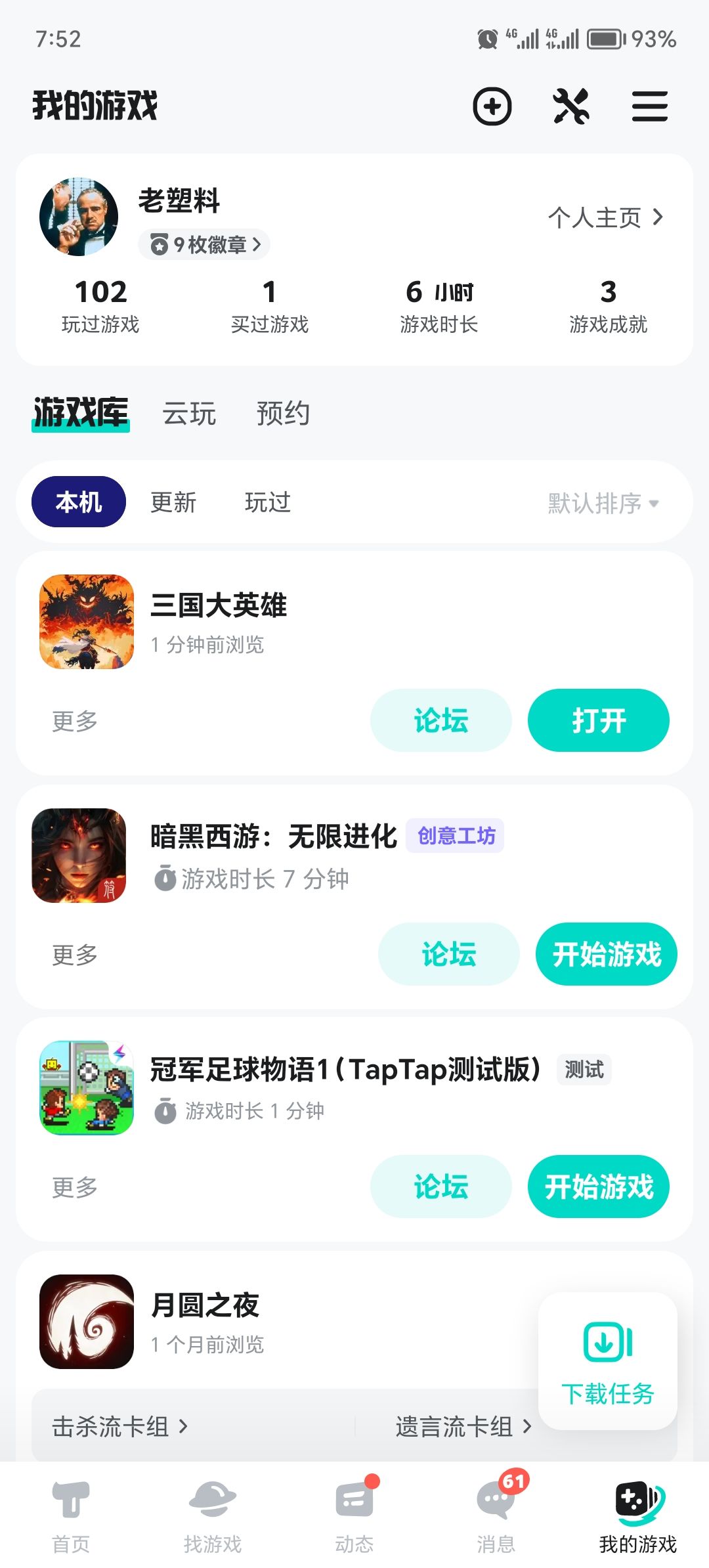 看不到游戏时长 1