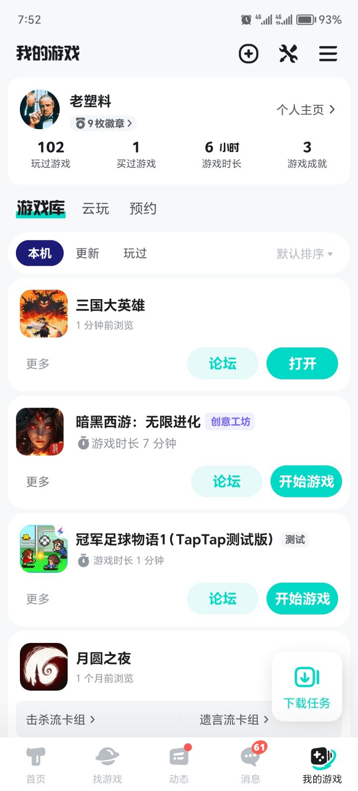 TapTap