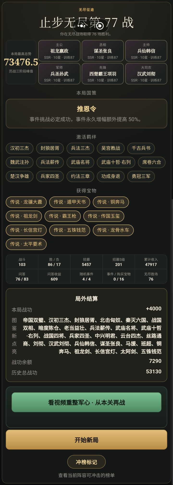 怎么提高事件触发率啊截图