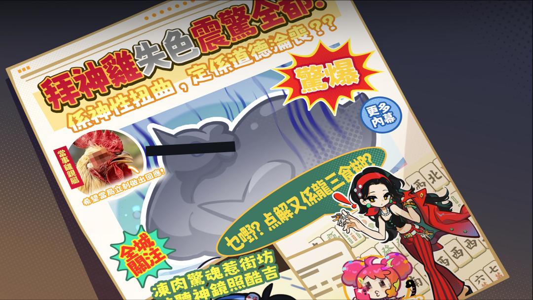 乱涂彩世界新赛季预告!和鸡相关 2