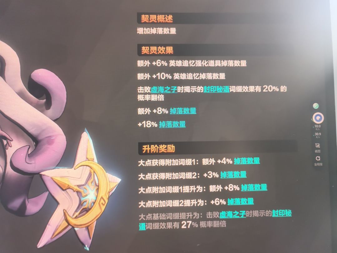 打火166把小肥换成海葵好还是小肥好 1