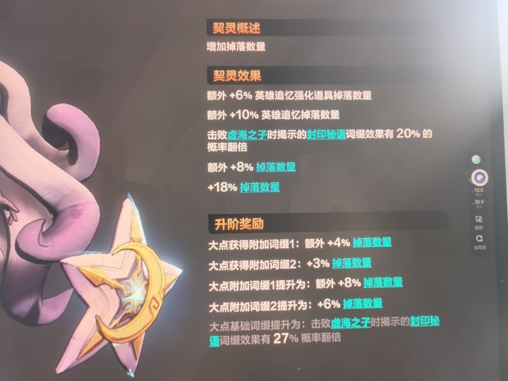 打火166把小肥换成海葵好还是小肥好截图
