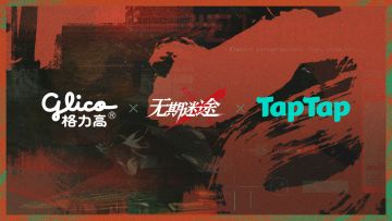 【预告】丨格力高×《无期迷途》×TapTap联动决定！