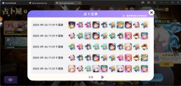 满级大佬带你玩转气泡11-葱贝贝篇