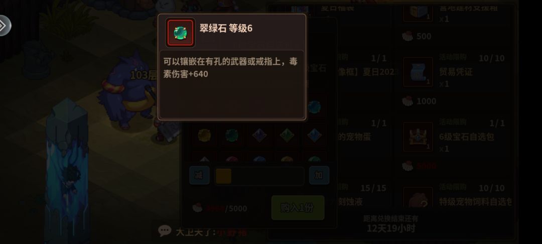 各位大佬,我用女王毒弓,我活动换宝石要不要换+毒素攻击的, 2