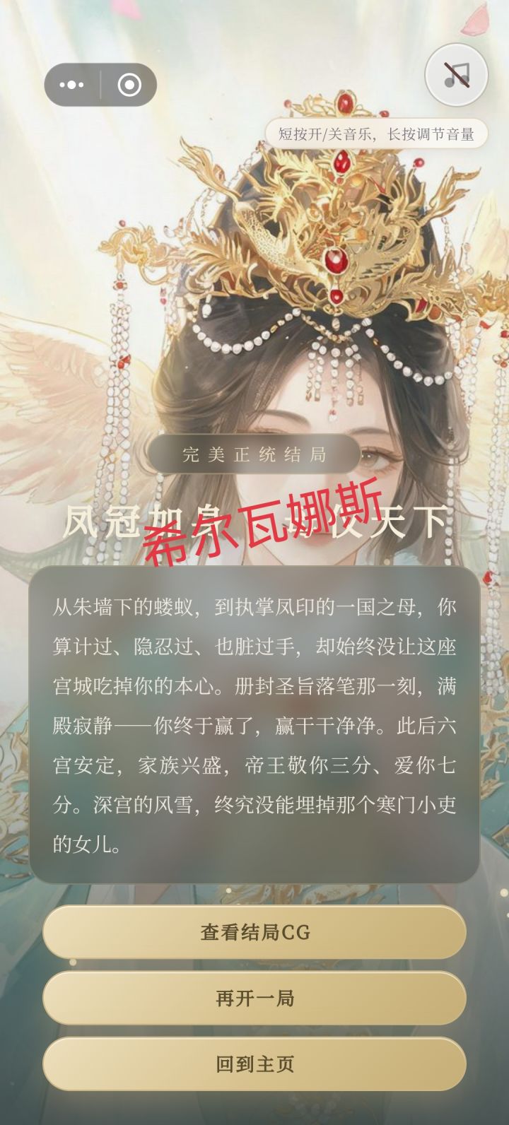 标准结局截图