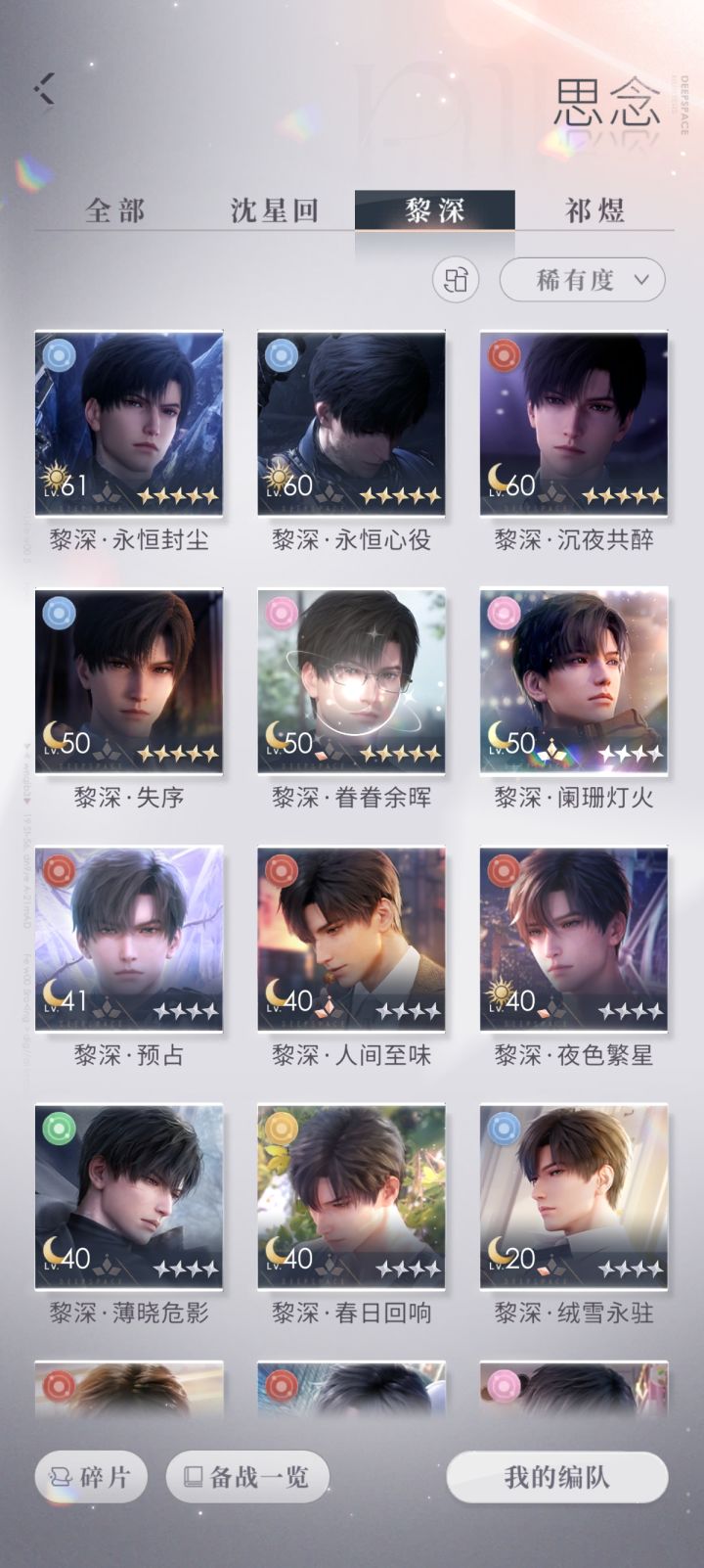 单黎，问下怎么养卡，资源不够了，金币都不截图