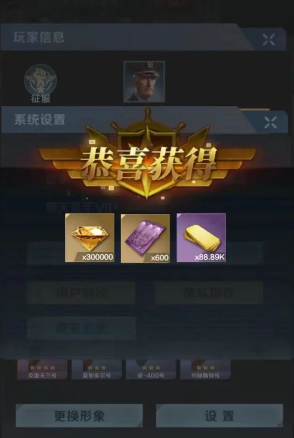 王者舰队兑换码 + 全阶段开荒阵容攻略 1