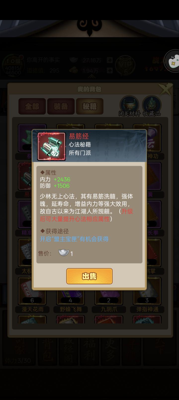 这个可以给乞丐吗没有和尚截图