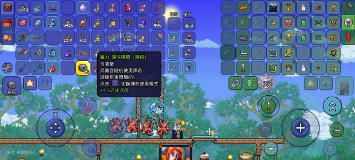 询问截图