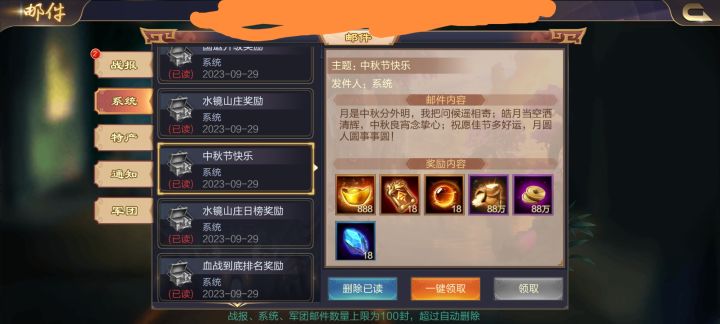 中秋有888元宝送,国庆没有?截图