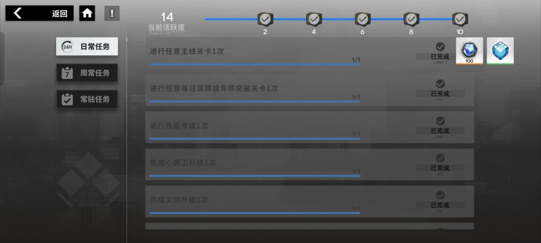 这活动对每周没有补骰子,吞骰子?? 2