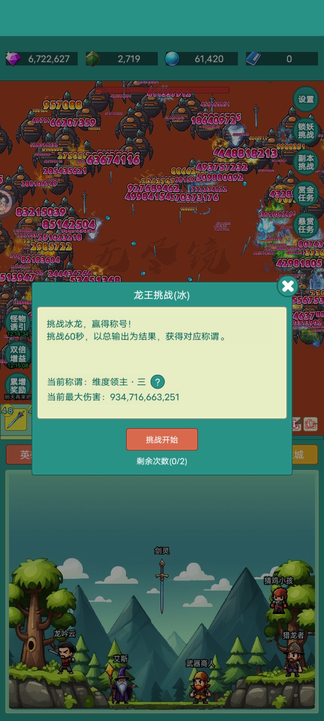 第58天记录(第一次重生第8天) 2