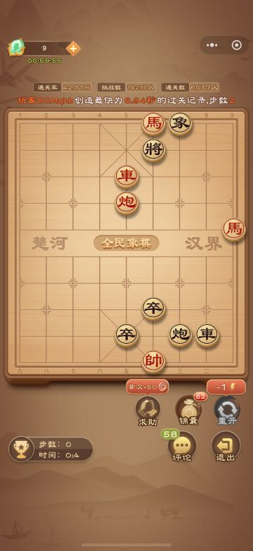 《全民象棋》2025年8月11日每日残局攻略