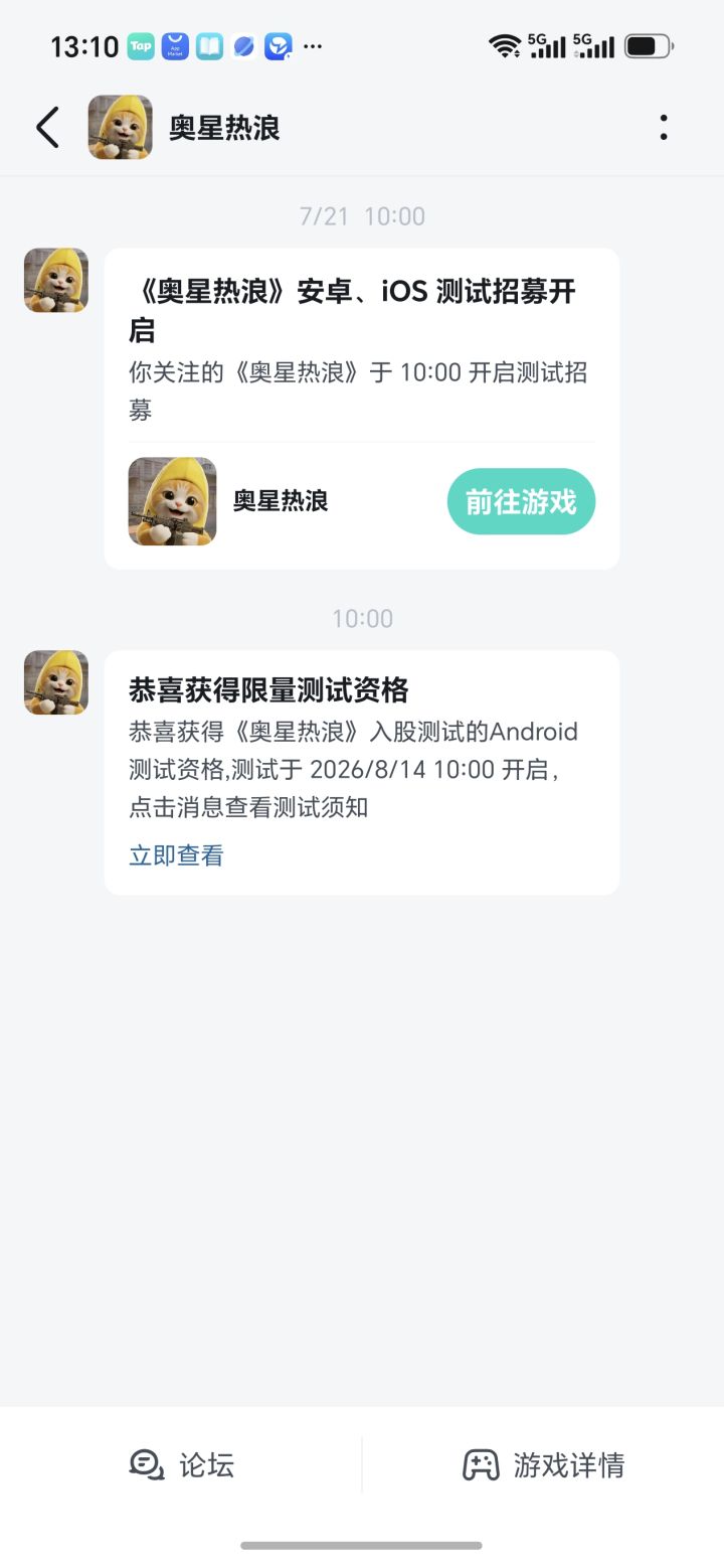 感谢官方截图
