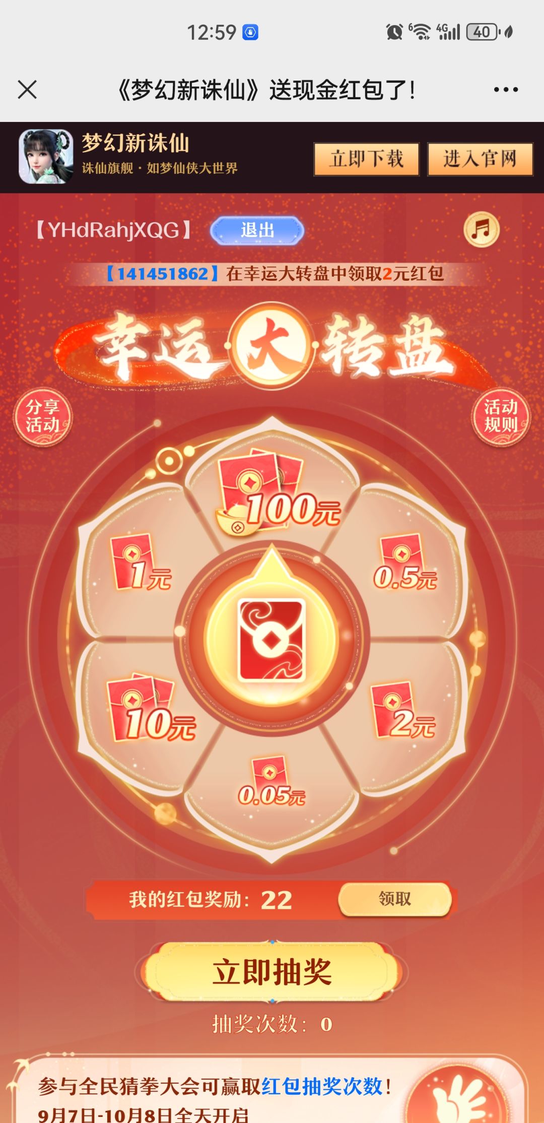 来得现金 1