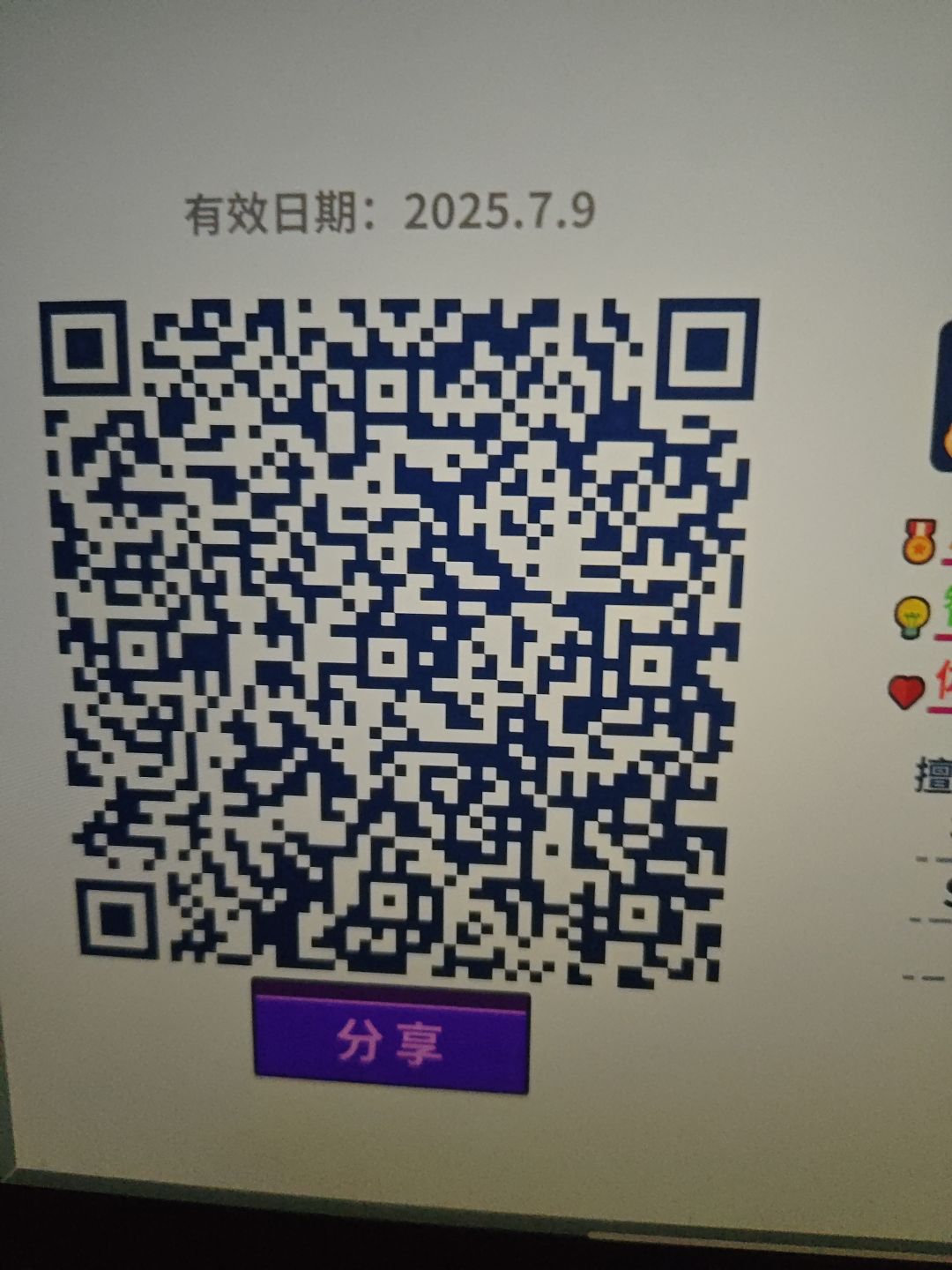 互扫 2