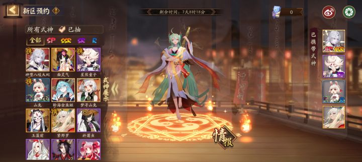 新手截图
