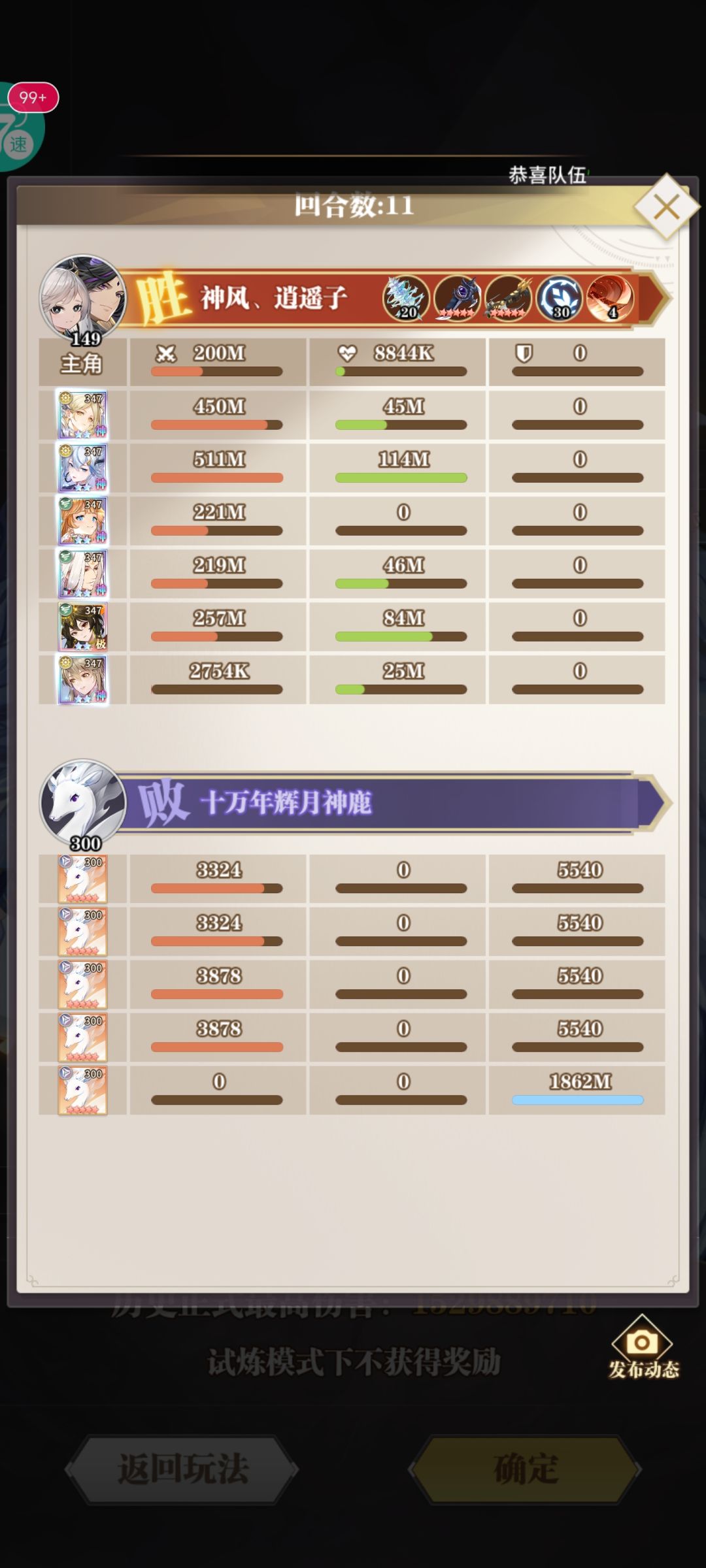 中等养成天使战斗实测 3