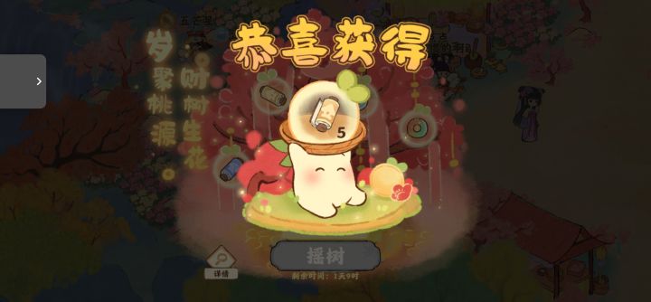 这是真实存在的吗，桃源能不能天天过周年截图