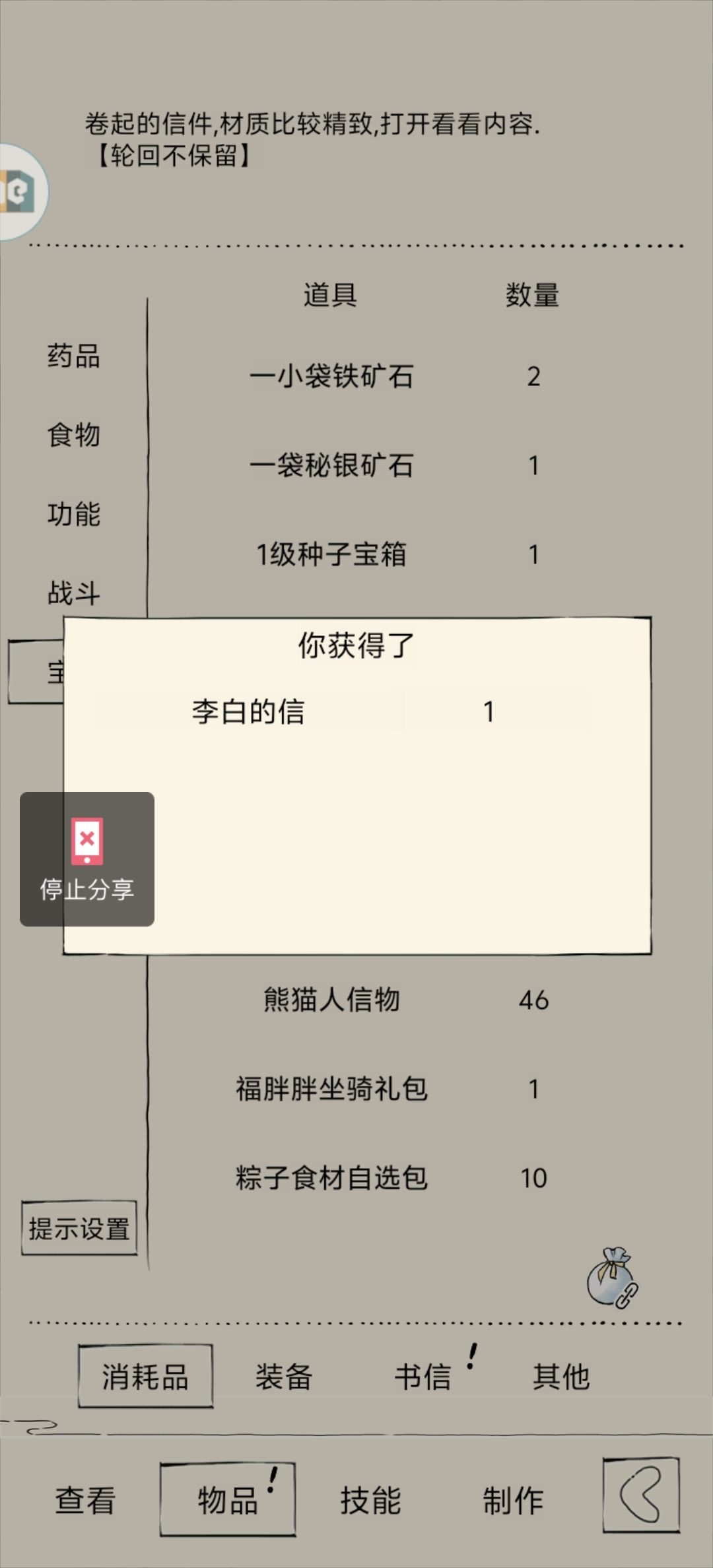 中了 1