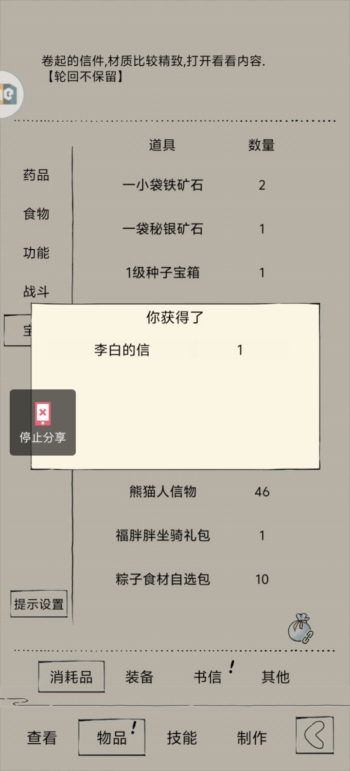 中了截图