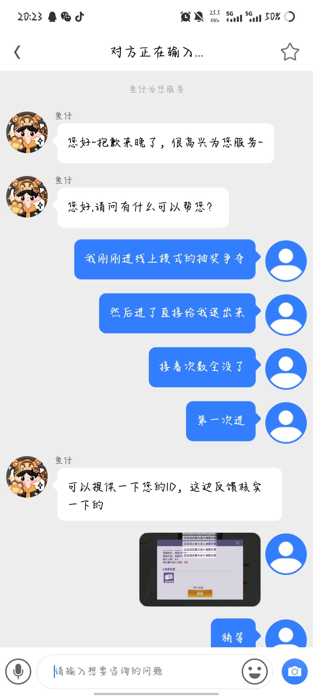 兄弟我没话讲 2