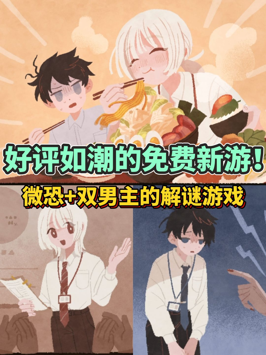 这游戏真的是我能免费玩到的么? 1