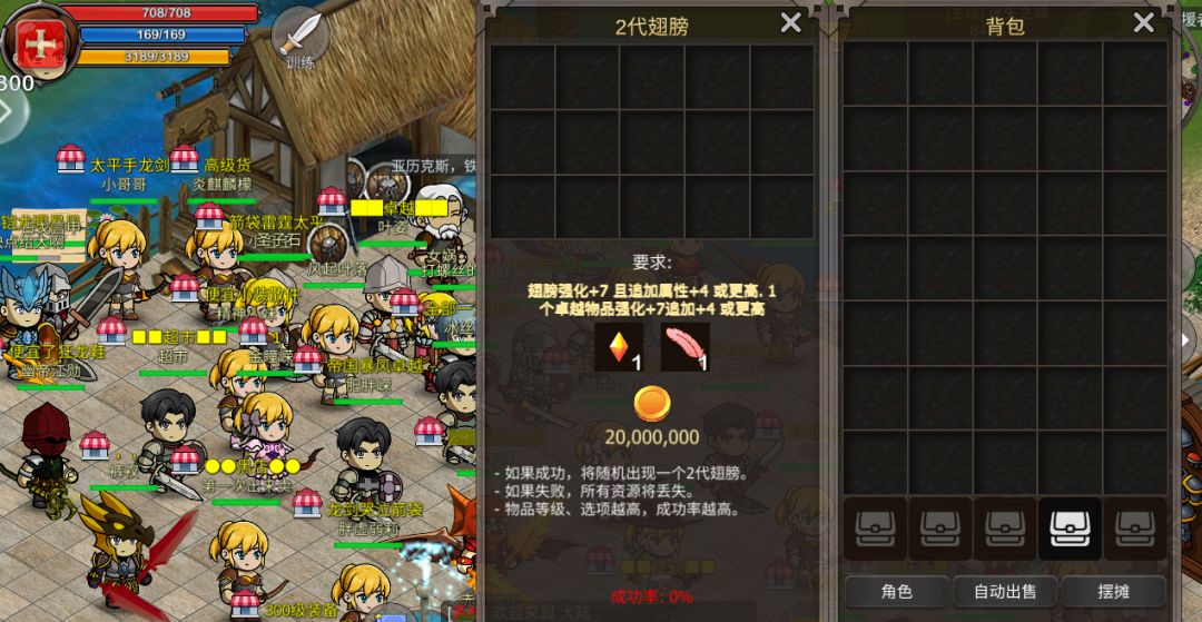 二代翅膀制作 2