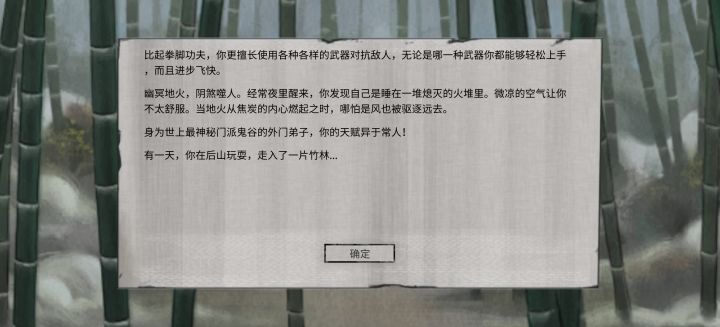 魔道老魔档开一个玩玩截图