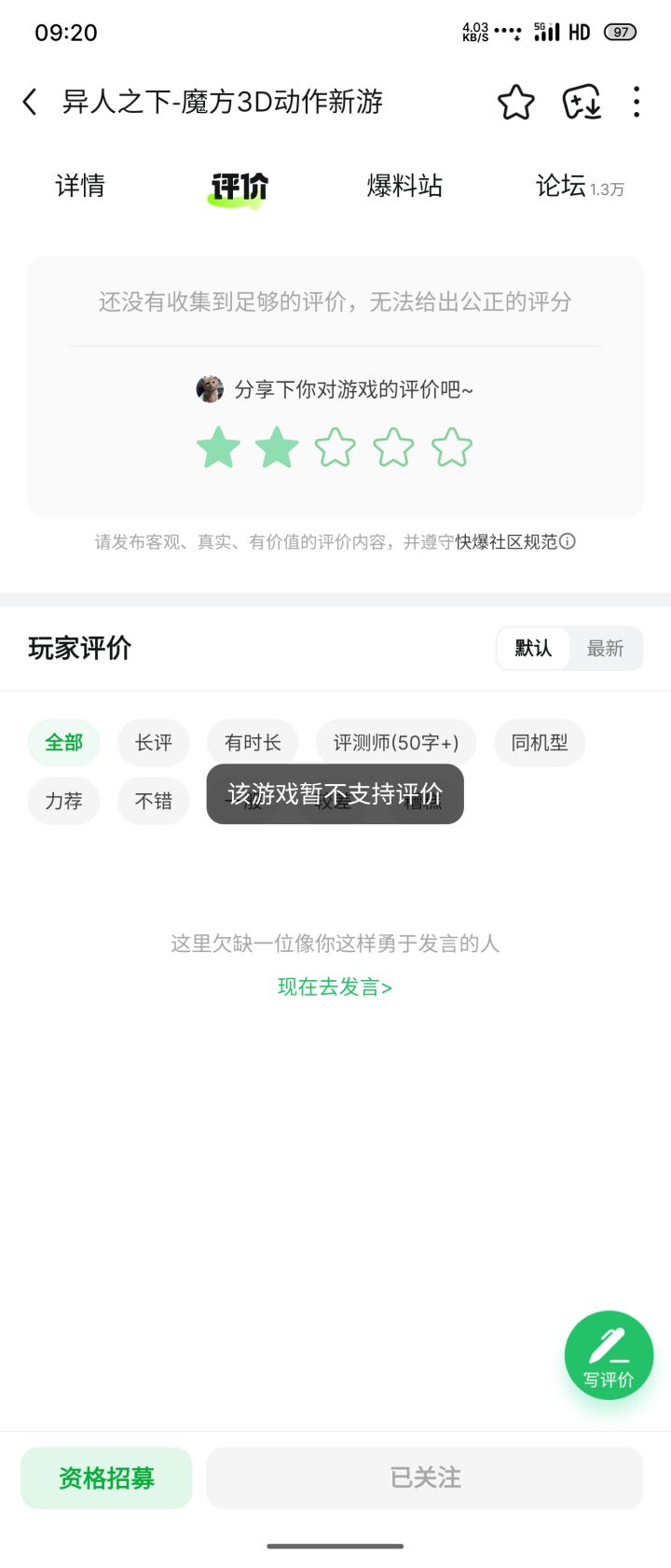有意思~隔壁还关评了截图