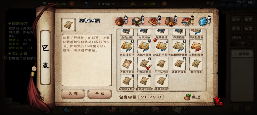 小登求问 1