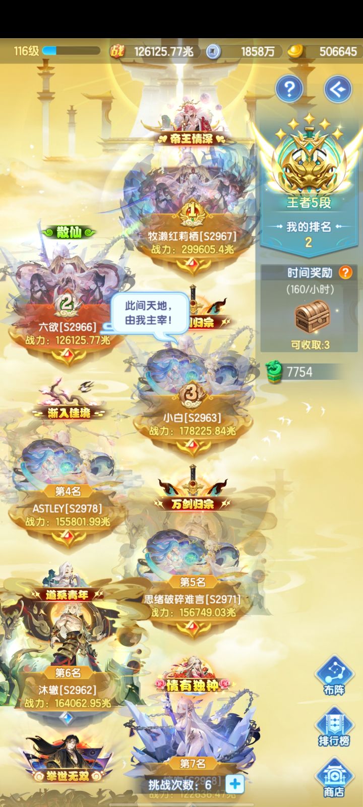 白嫖仔日常截图