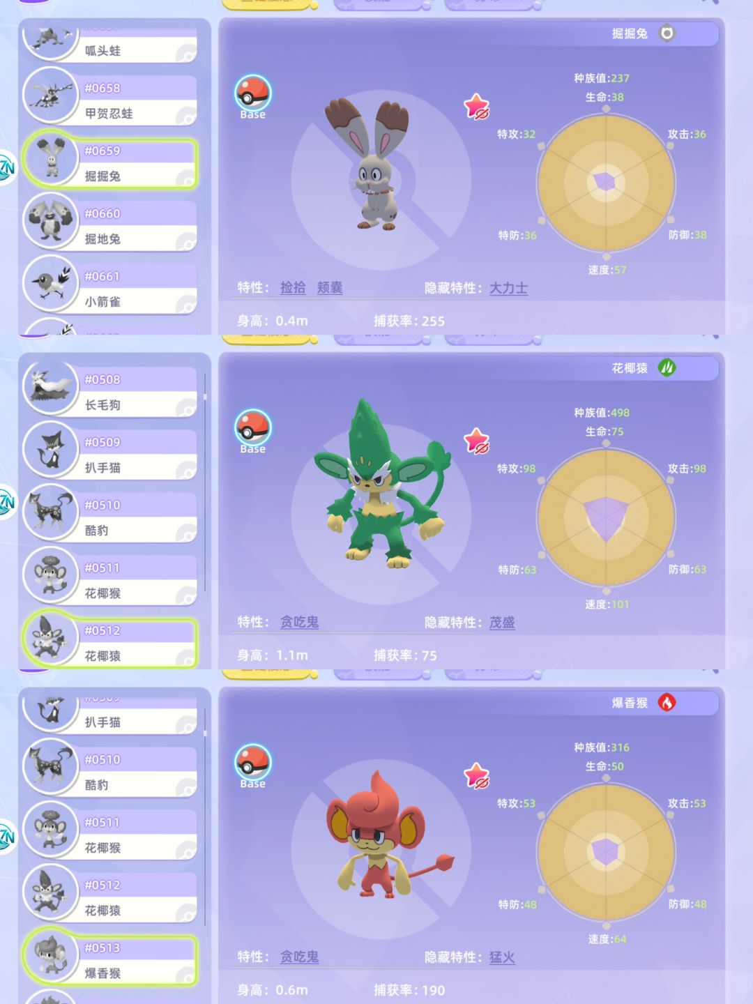 2026最推荐的宝可梦游戏 4