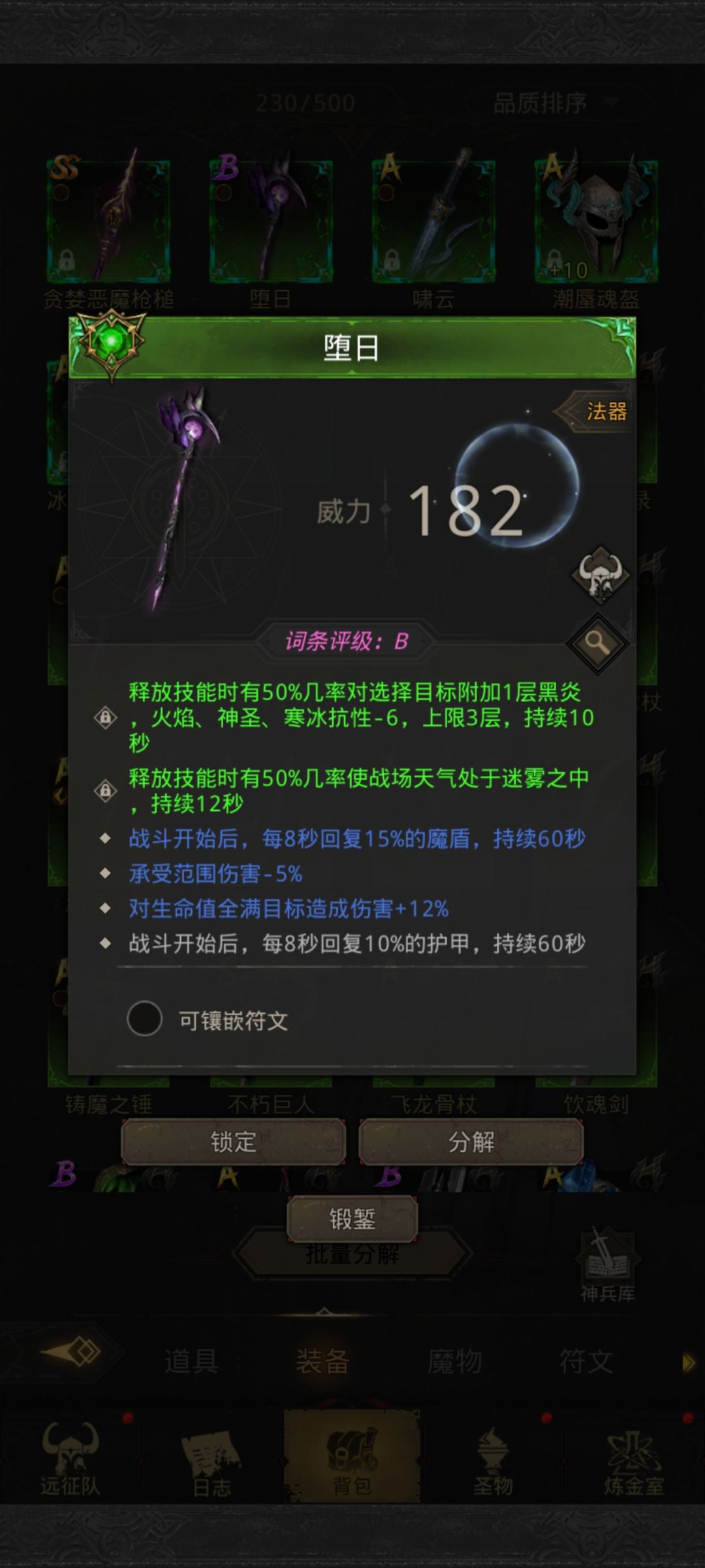 想转冰队 1