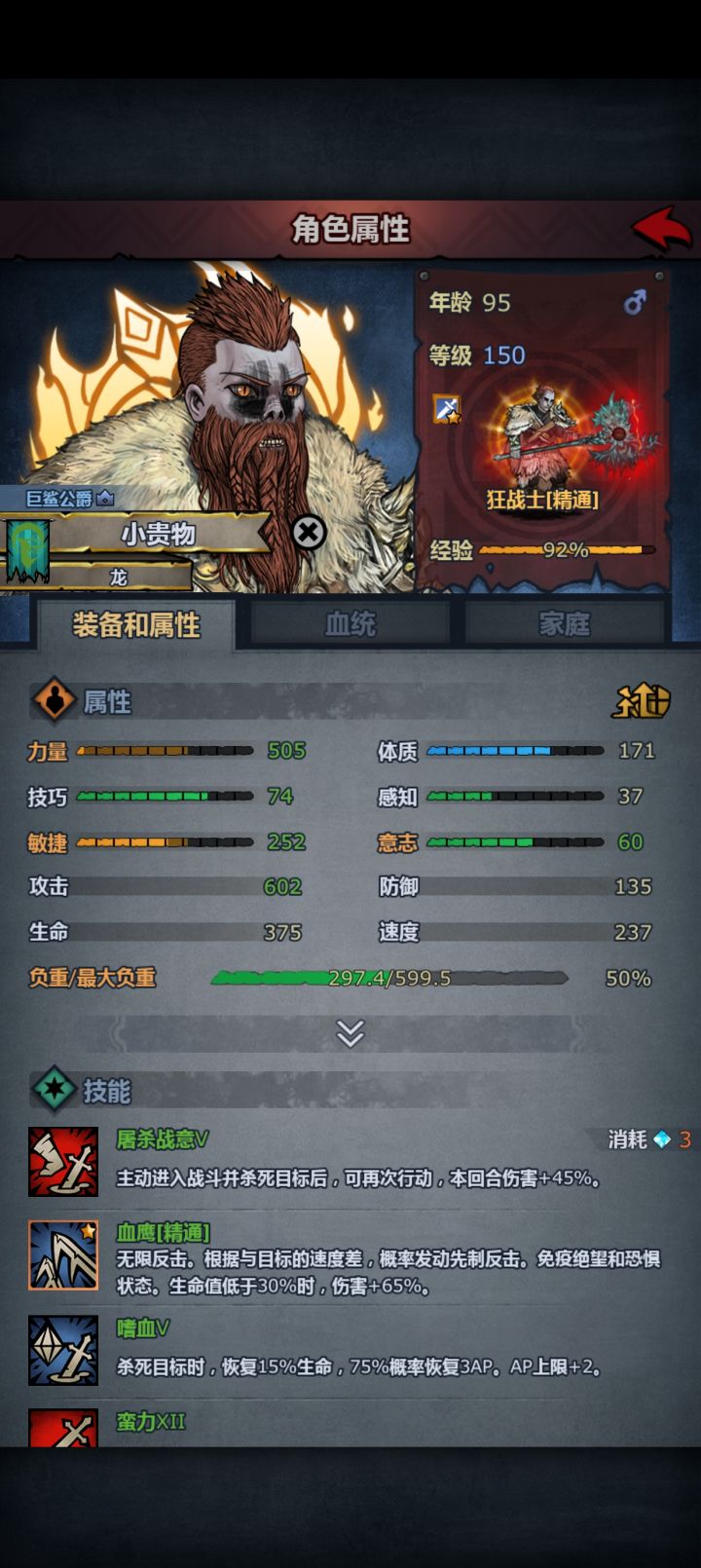 这要是没给我挤掉霸者应该1000攻了截图