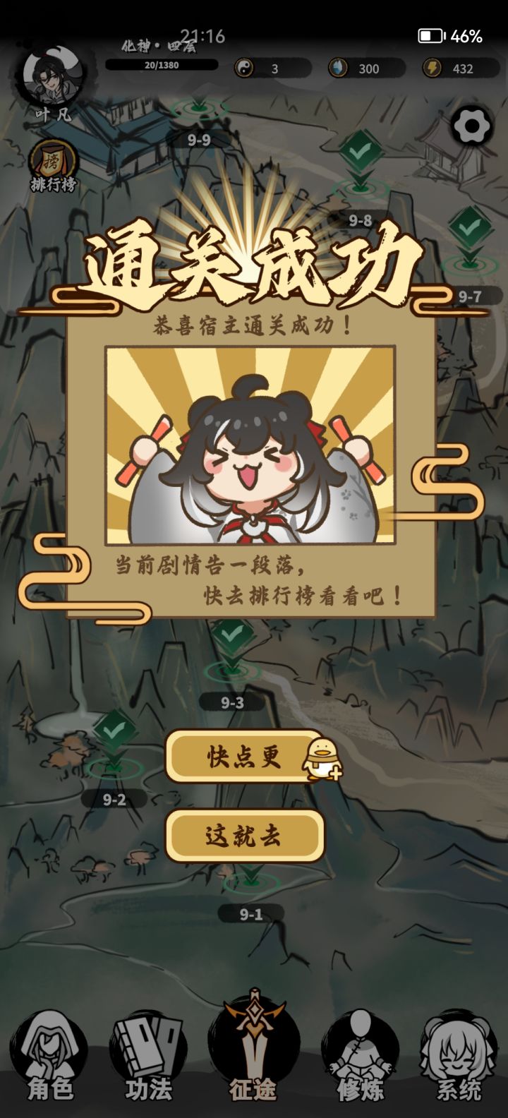 为什么人家几十亿血量？截图