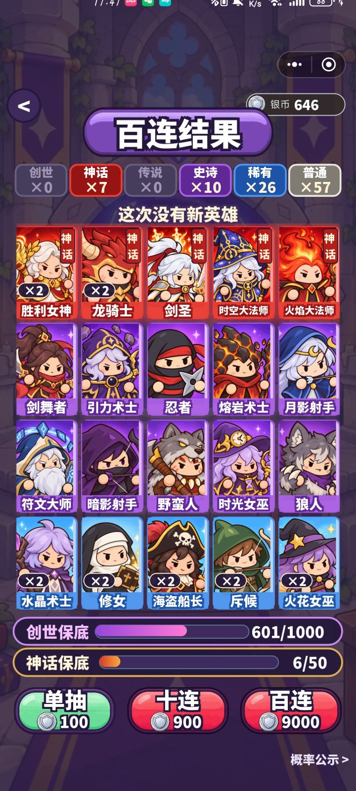 这百抽有力气。截图
