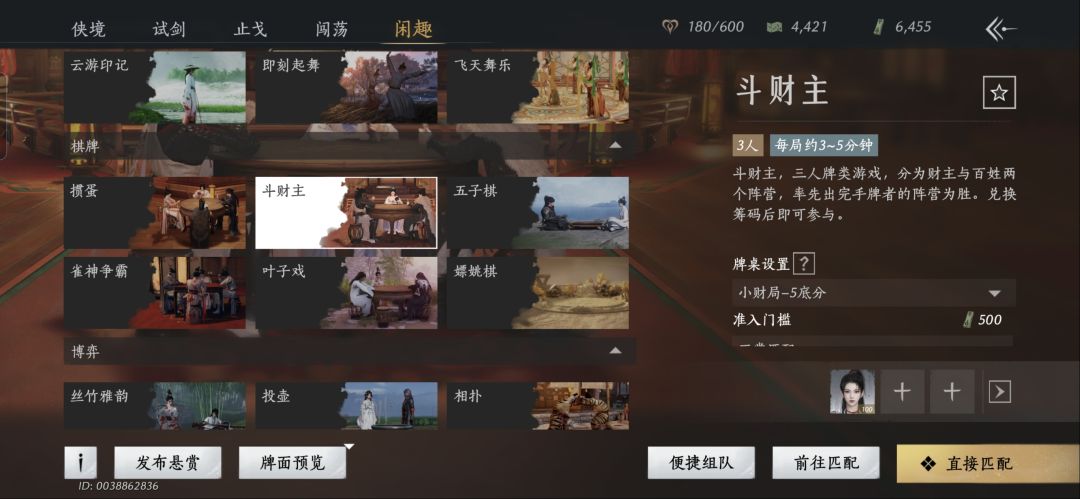 不肝最快最悠闲的就是打麻将和斗地主,哈哈 1